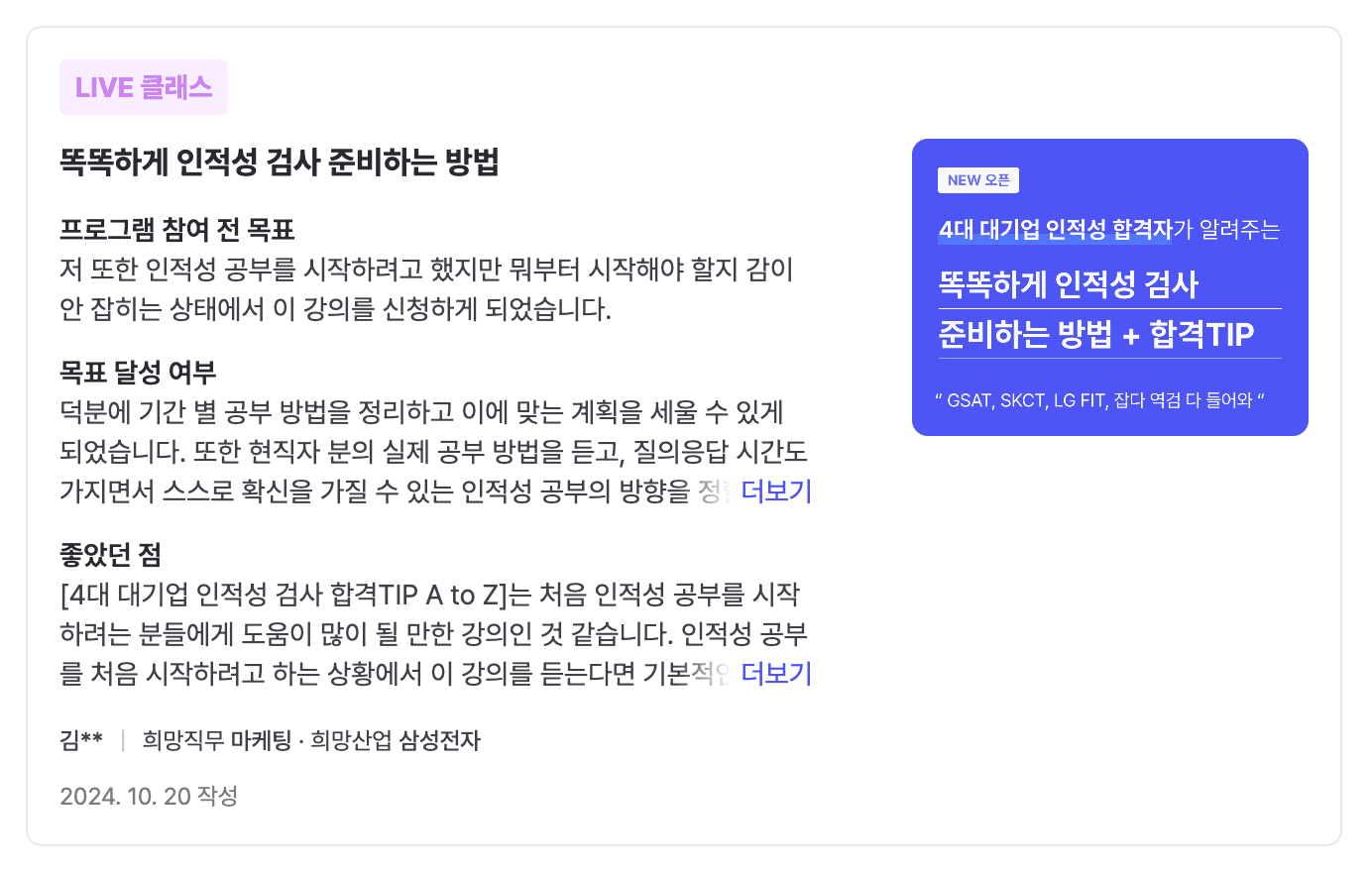 더보기/접기 구현 예시(이미지)