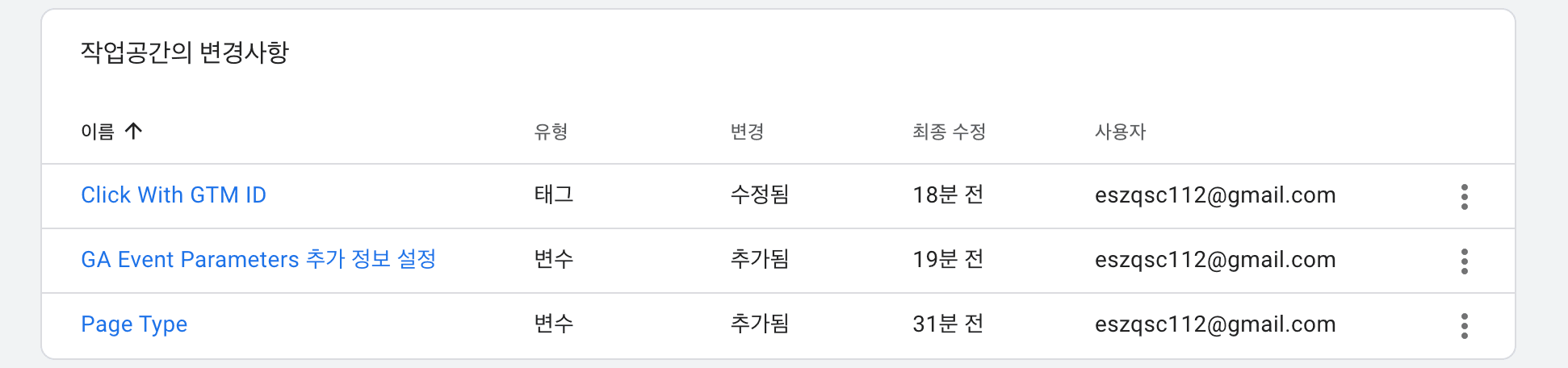 Page Type 추가에 따른 변경사항